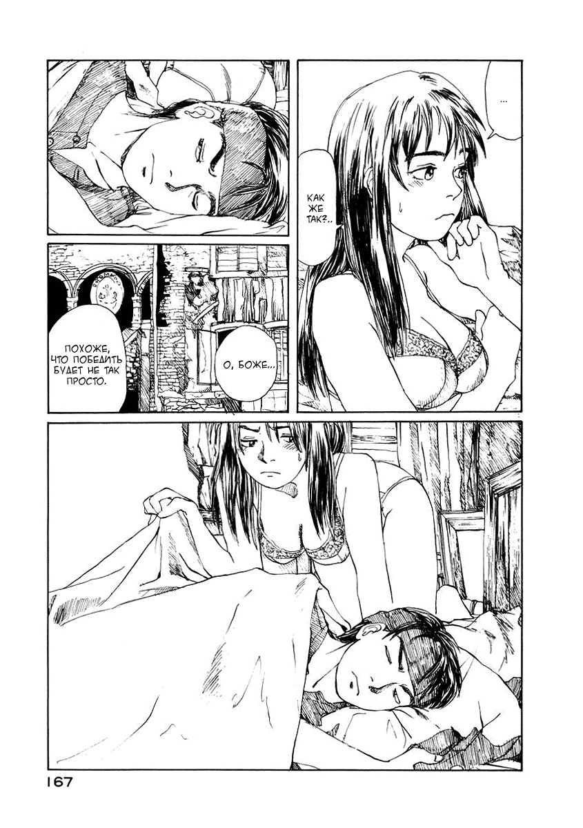 Forget-me-not : Chapter ch6 - Page 47
